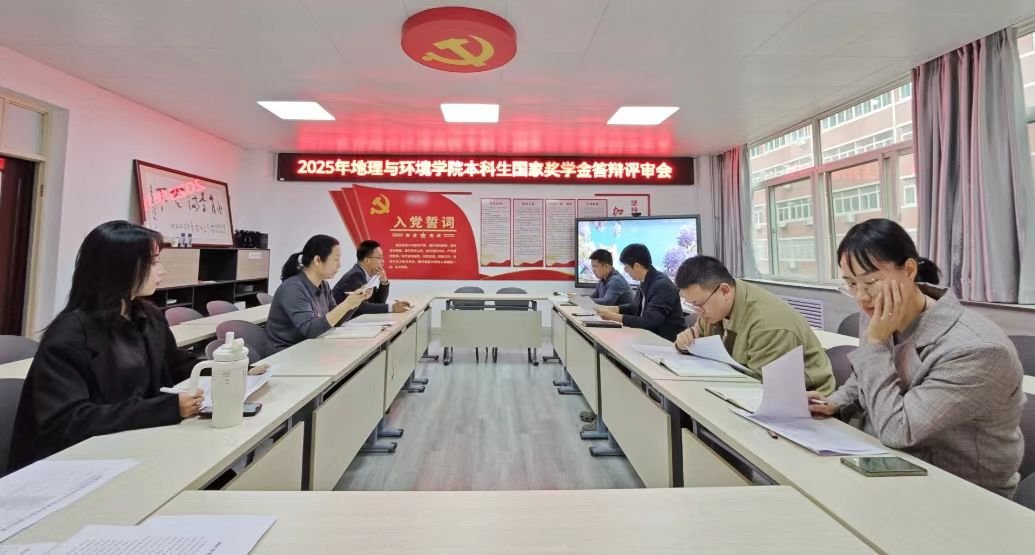 学院举行2025年本科生国家奖学金答辩评审会